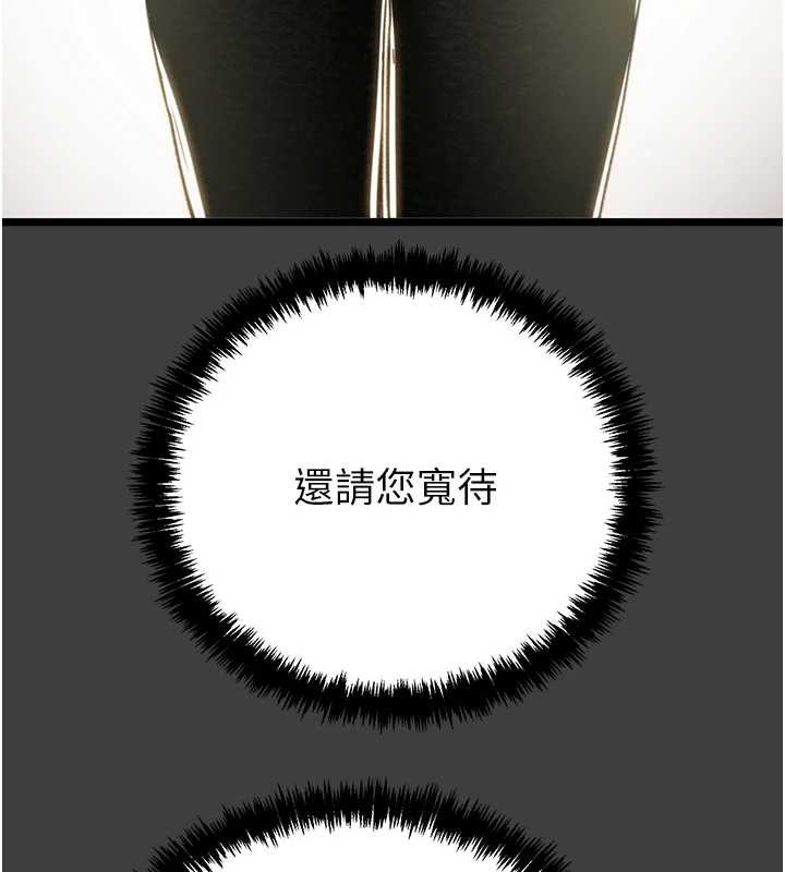 掠奪行動第75話-我是全世界最屌的