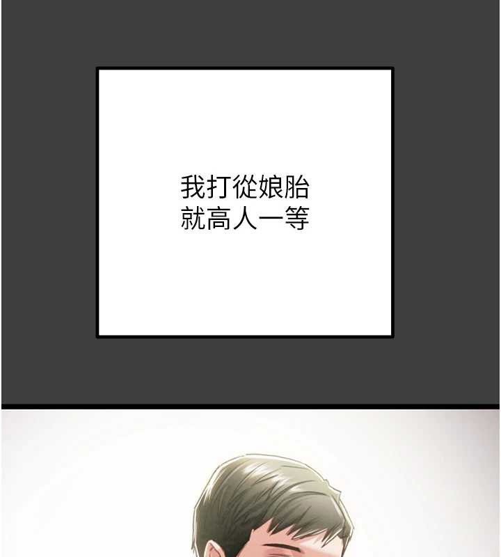 掠奪行動第75話-我是全世界最屌的