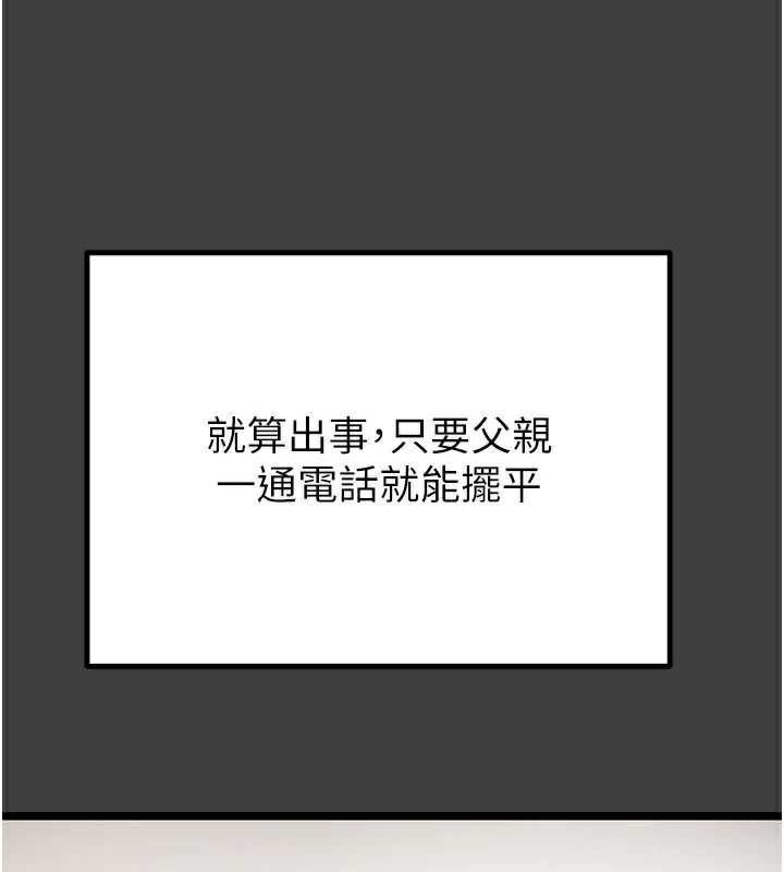 掠奪行動第75話-我是全世界最屌的