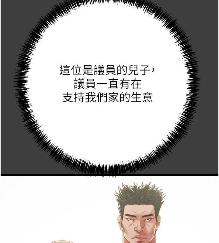 掠奪行動第75話-我是全世界最屌的