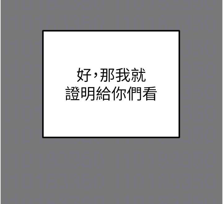 掠奪行動第75話-我是全世界最屌的