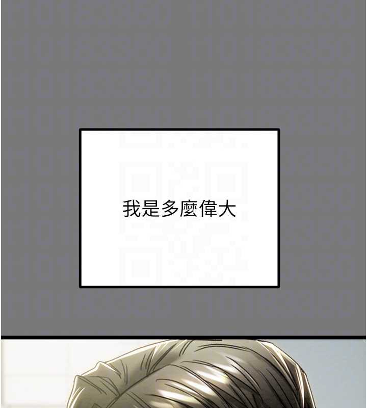 掠奪行動第75話-我是全世界最屌的