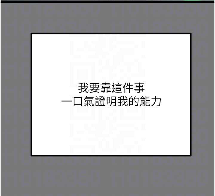 掠奪行動第75話-我是全世界最屌的