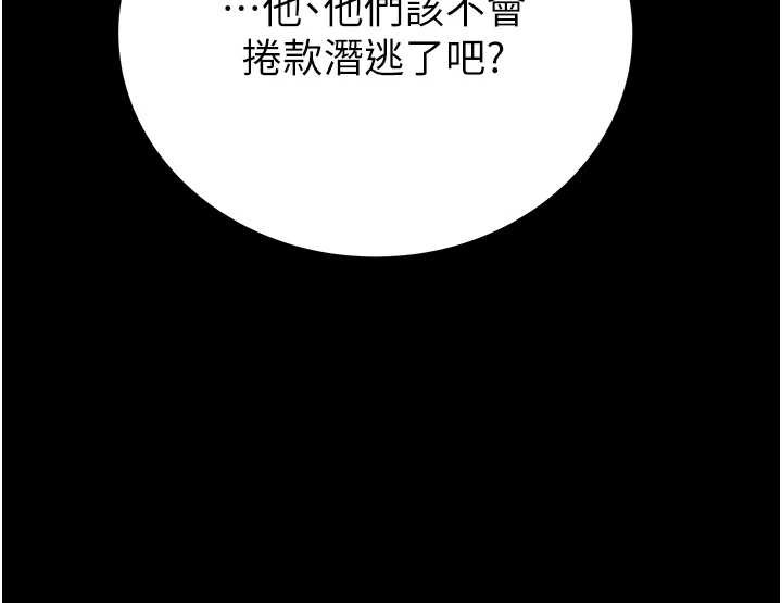 掠奪行動第75話-我是全世界最屌的