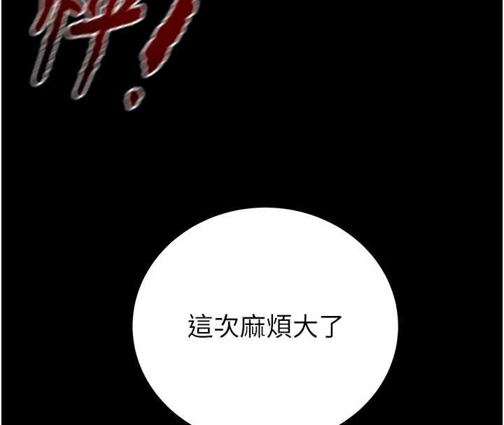 掠奪行動第75話-我是全世界最屌的