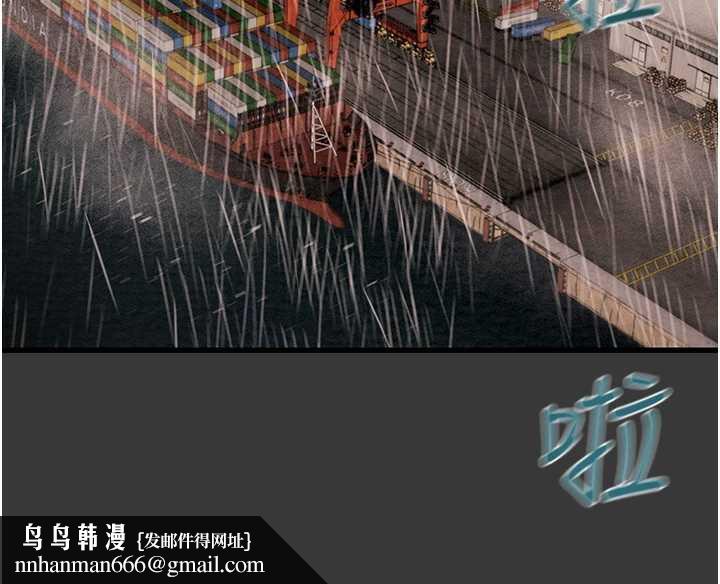 掠奪行動第75話-我是全世界最屌的