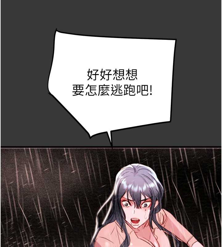 掠奪行動第75話-我是全世界最屌的