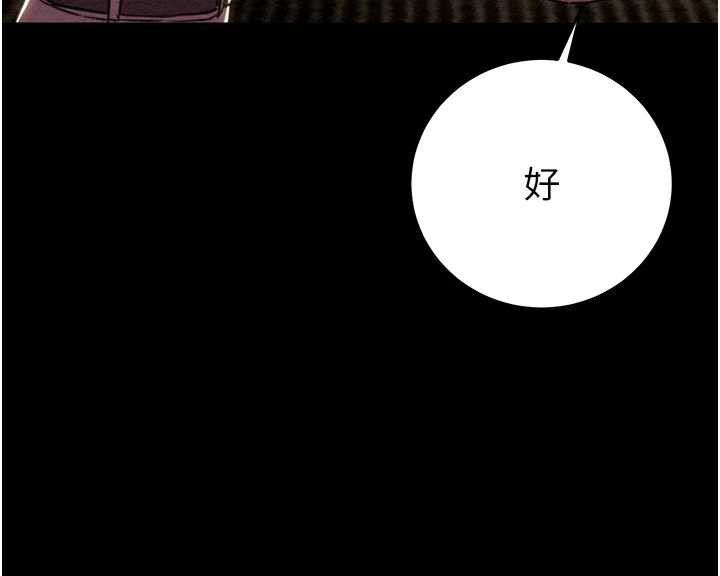 掠奪行動第75話-我是全世界最屌的