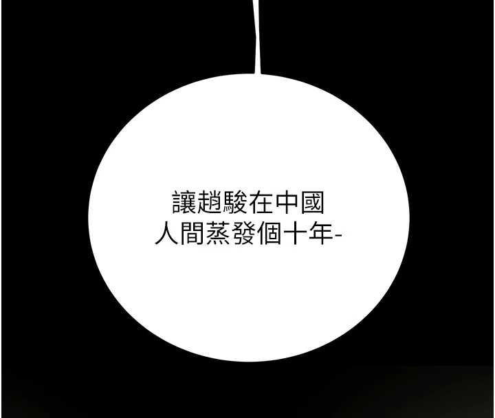 掠奪行動第75話-我是全世界最屌的