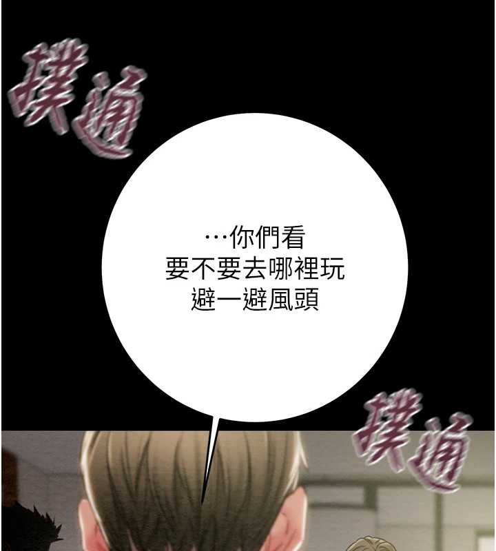 掠奪行動第75話-我是全世界最屌的