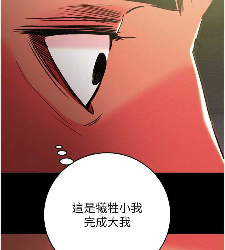掠奪行動第75話-我是全世界最屌的
