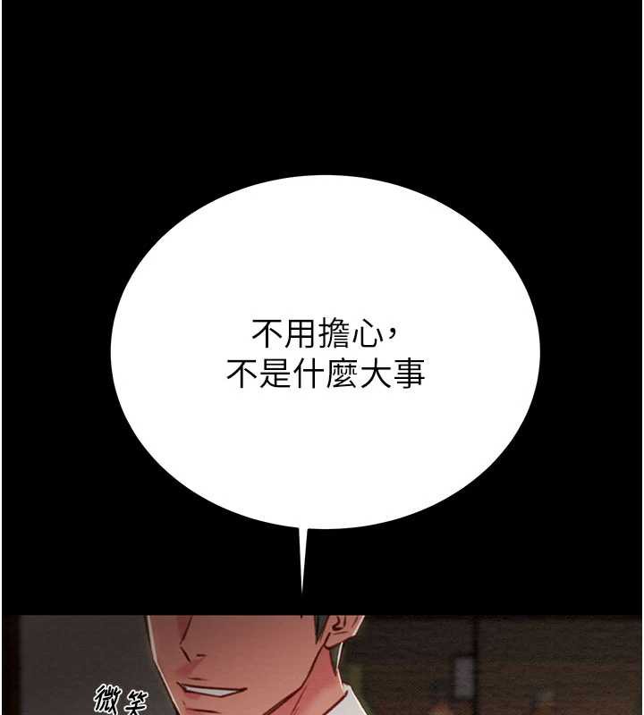 掠奪行動第75話-我是全世界最屌的