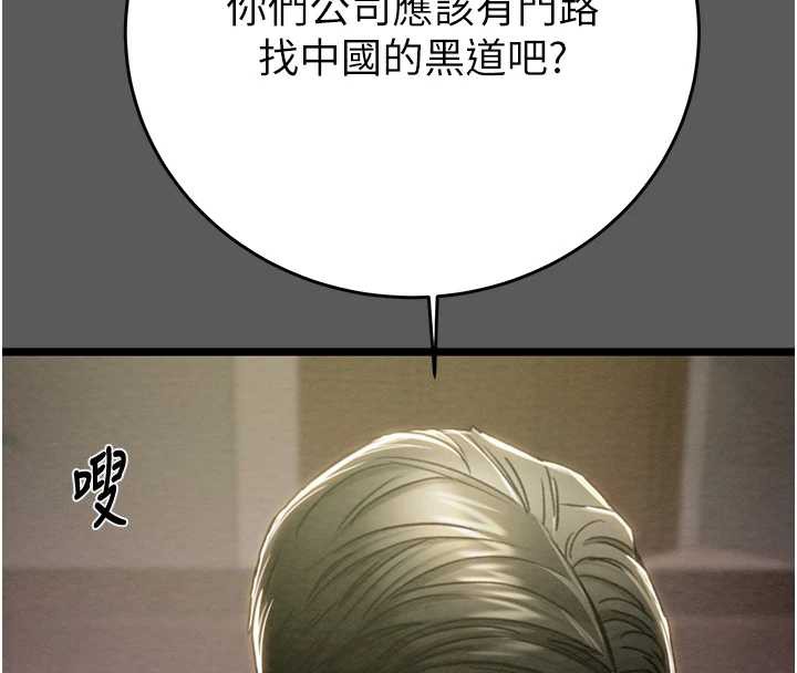 掠奪行動第75話-我是全世界最屌的