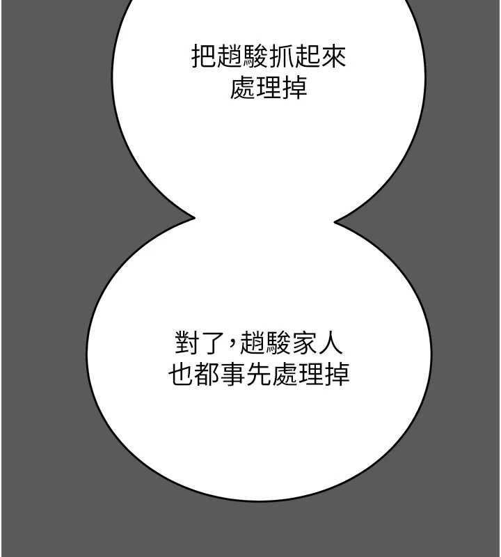 掠奪行動第75話-我是全世界最屌的