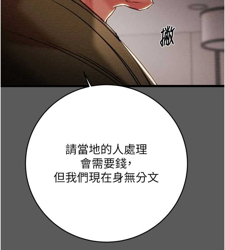 掠奪行動第75話-我是全世界最屌的