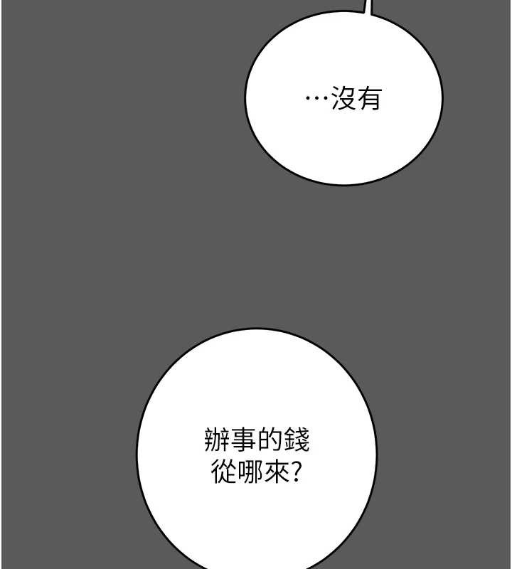 掠奪行動第75話-我是全世界最屌的