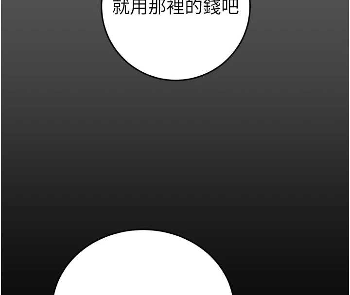 掠奪行動第75話-我是全世界最屌的