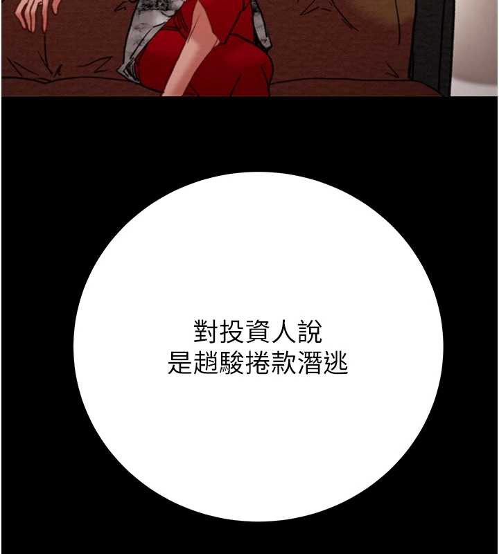 掠奪行動第75話-我是全世界最屌的