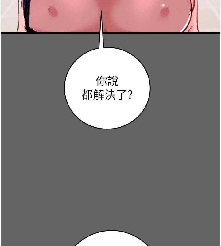 掠奪行動第75話-我是全世界最屌的