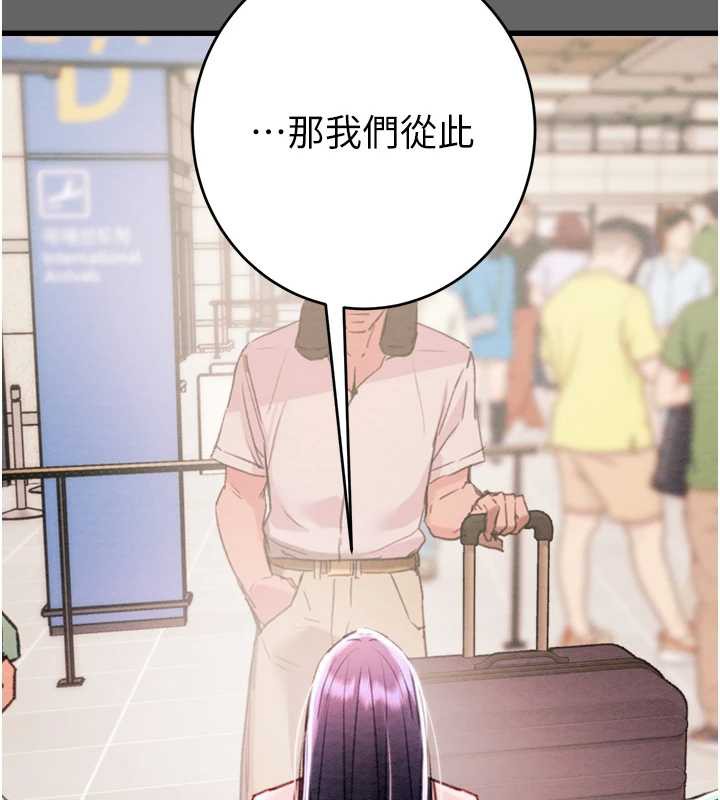 掠奪行動第75話-我是全世界最屌的