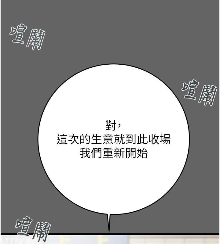 掠奪行動第75話-我是全世界最屌的