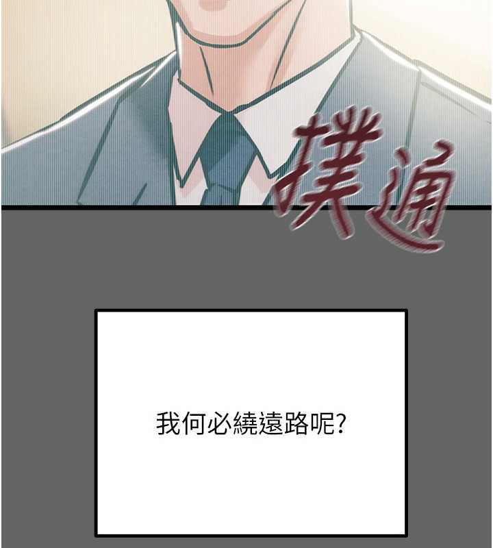 掠奪行動第75話-我是全世界最屌的