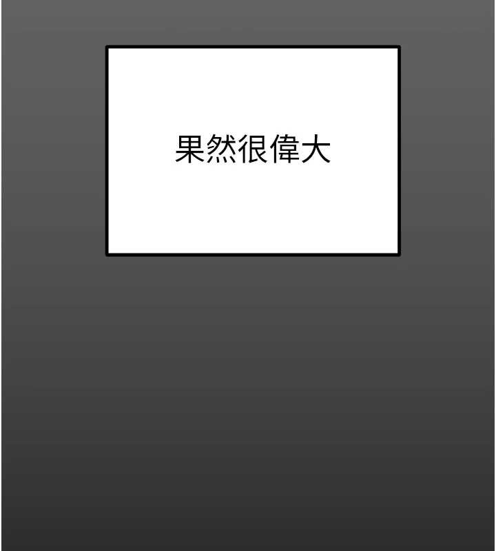 掠奪行動第75話-我是全世界最屌的