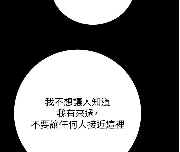 掠奪行動第75話-我是全世界最屌的