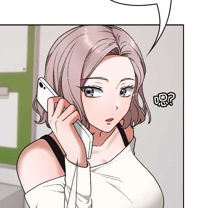 校花的雙麪生活第9話