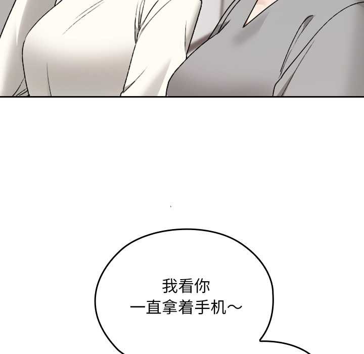 校花的雙麪生活第9話