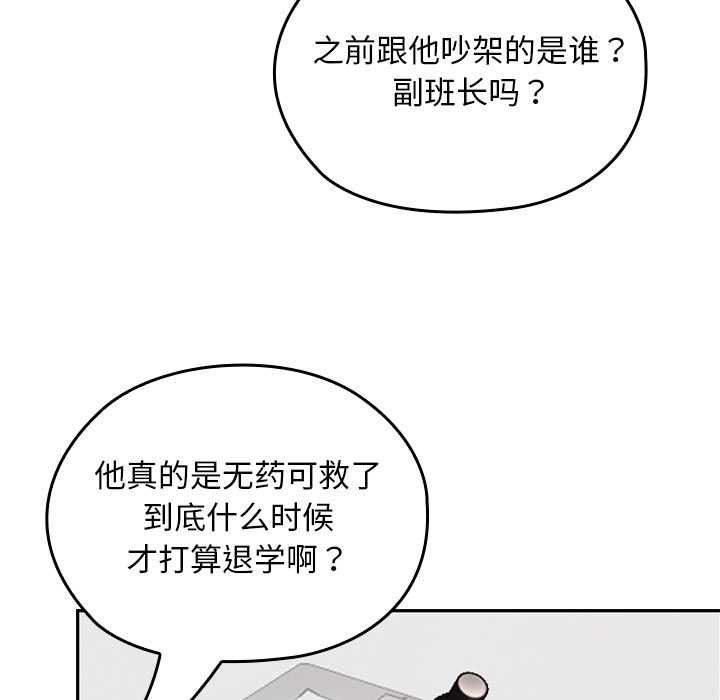 校花的雙麪生活第9話