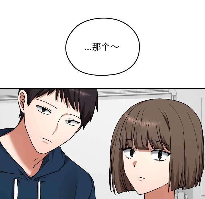 校花的雙麪生活第9話