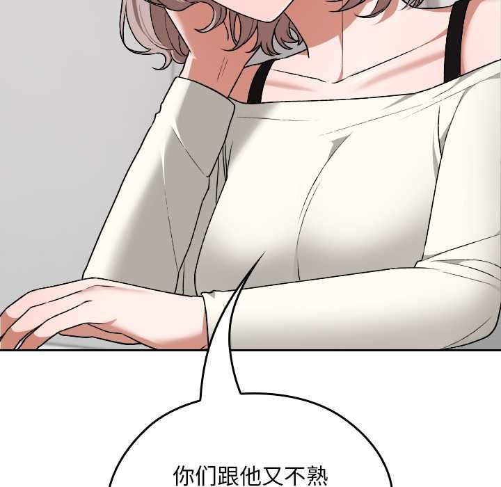 校花的雙麪生活第9話