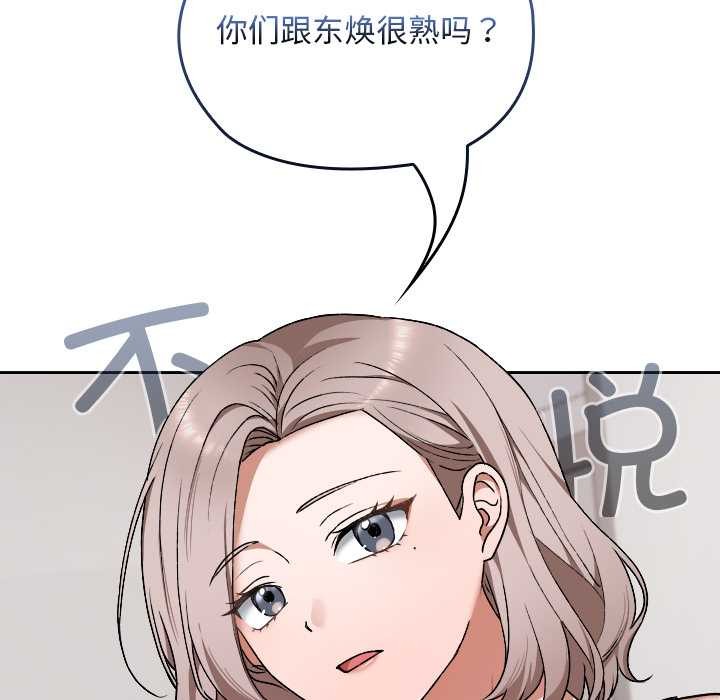 校花的雙麪生活第9話