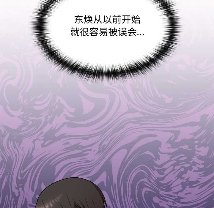 校花的雙麪生活第9話