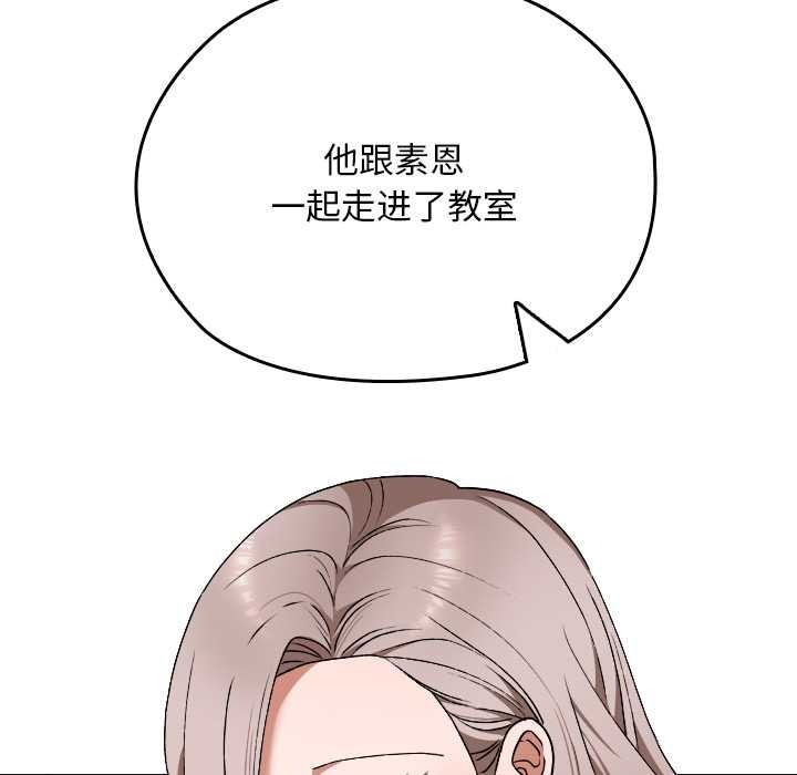 校花的雙麪生活第9話