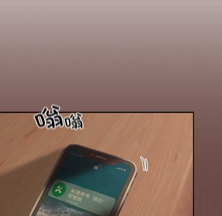 校花的雙麪生活第9話