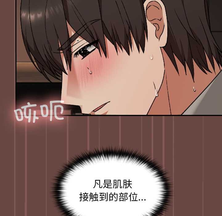 校花的雙麪生活第9話