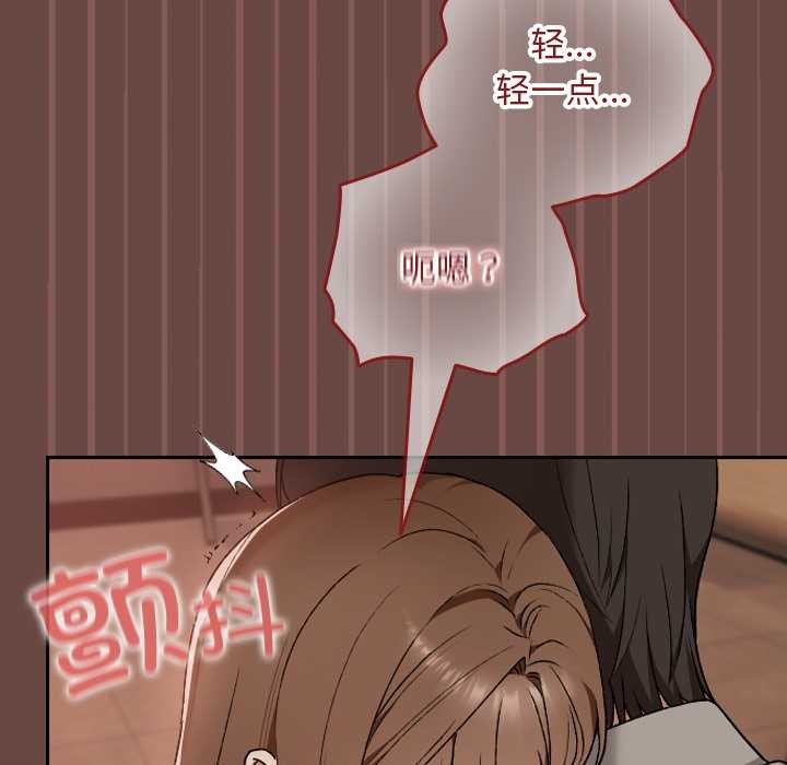 校花的雙麪生活第9話