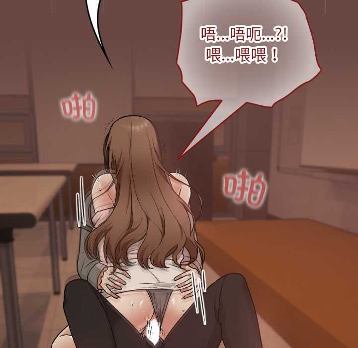 校花的雙麪生活第9話