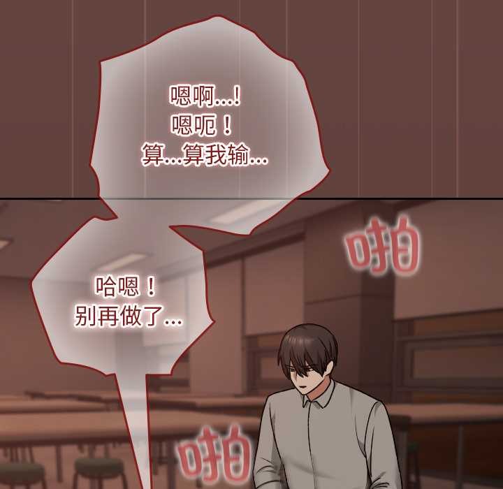 校花的雙麪生活第9話