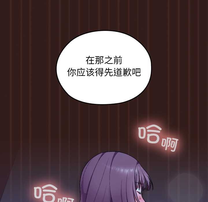 校花的雙麪生活第9話