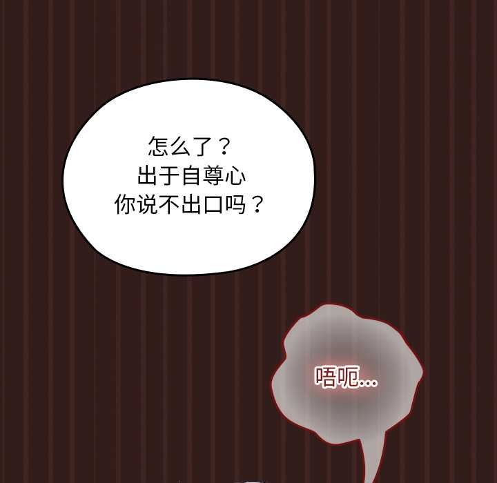 校花的雙麪生活第9話