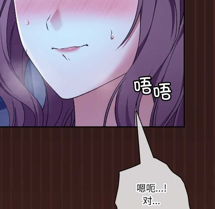 校花的雙麪生活第9話