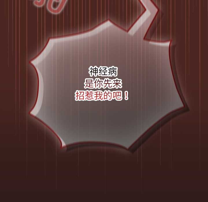 校花的雙麪生活第9話