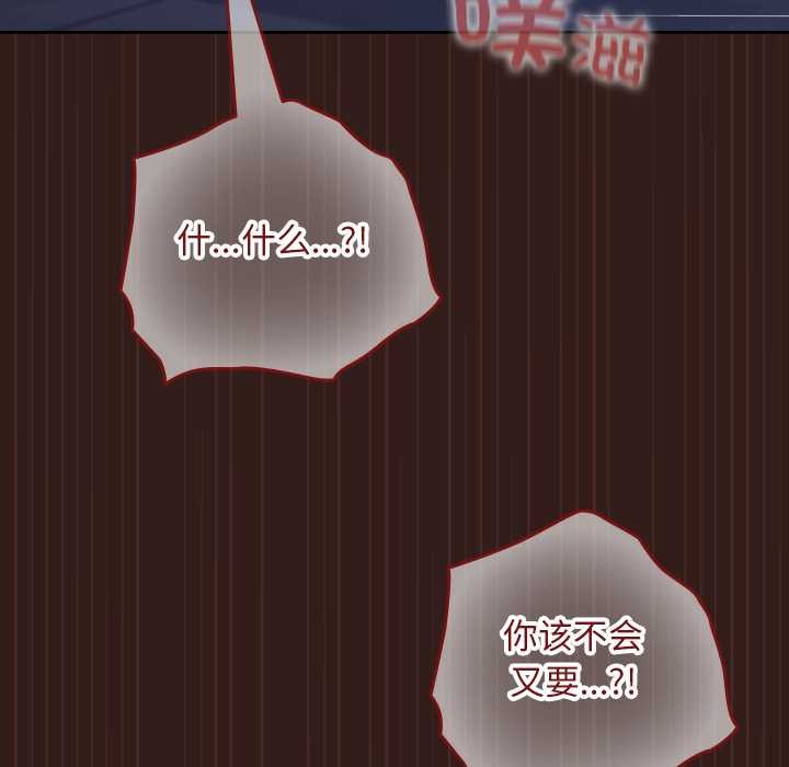 校花的雙麪生活第9話