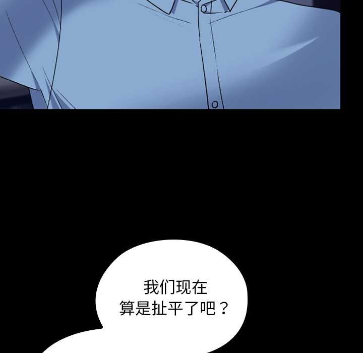 校花的雙麪生活第9話