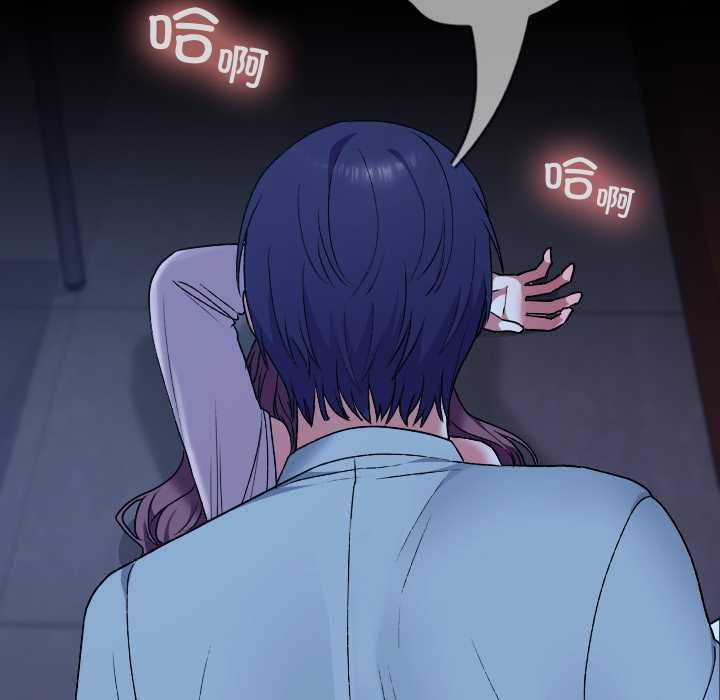 校花的雙麪生活第9話