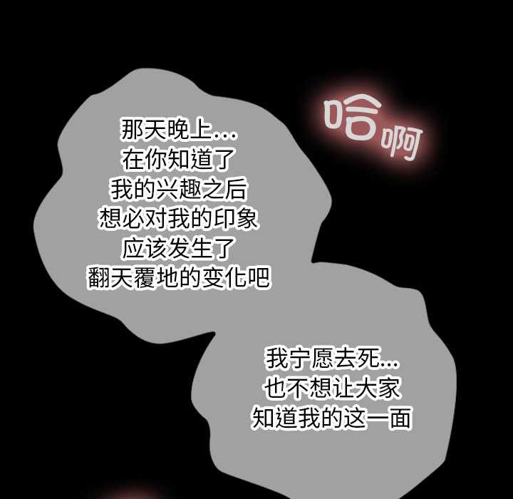 校花的雙麪生活第9話