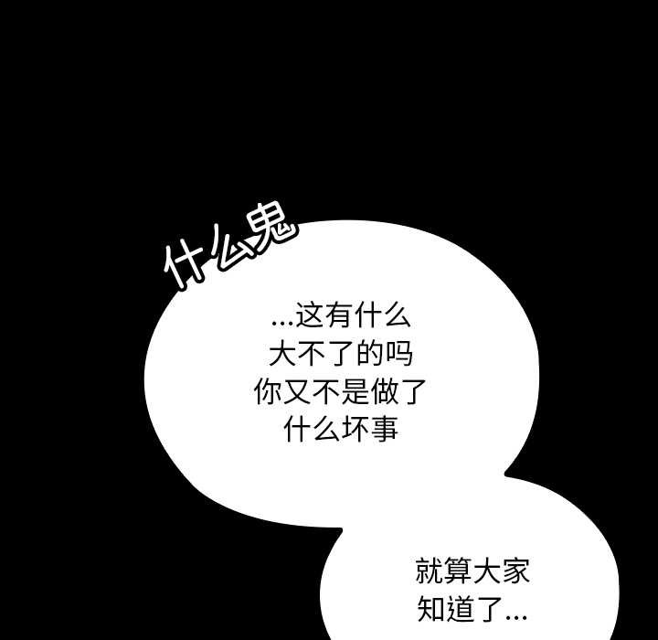 校花的雙麪生活第9話